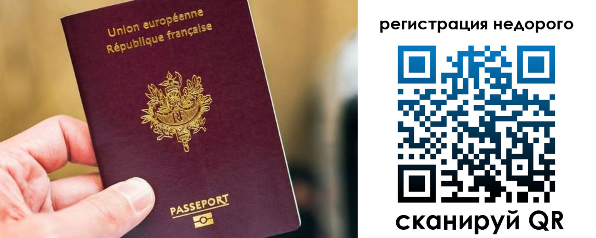 прописка от собственника в Абакане