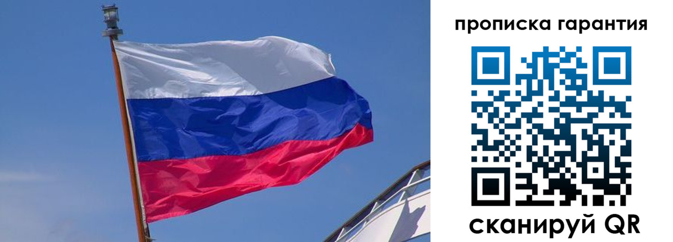 прописка для кредита в Абакане