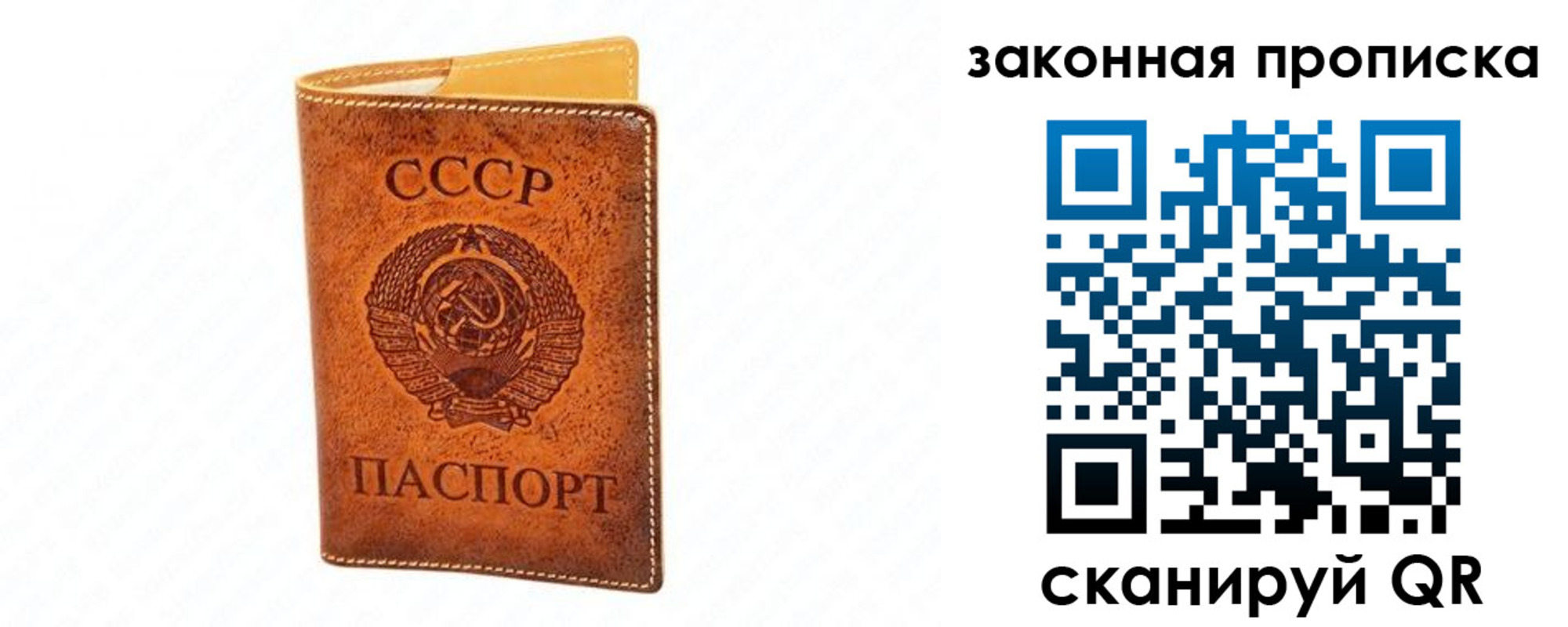 прописка в Абакане